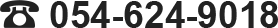 054-624-9018